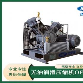 UNIGY優尼捷無油特殊氣體壓縮機OF8-30/50DZ