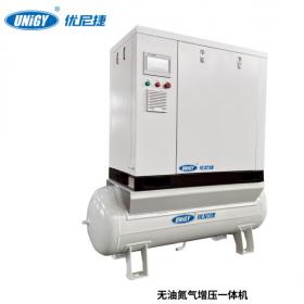 優尼捷UNIGY 無油氮氣增壓一體機