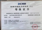冰輪環(huán)境通過工信部DCMM三級貫標(biāo)認(rèn)證