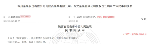 20250811369185.png 640.png